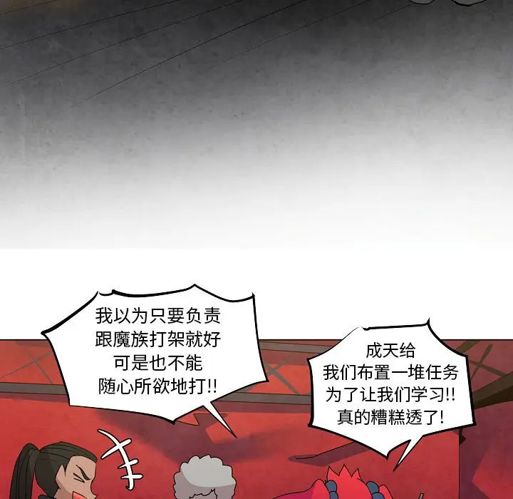 重建魔王城[顶通]韩漫全集-第 16 话无删减无遮挡章节图片 