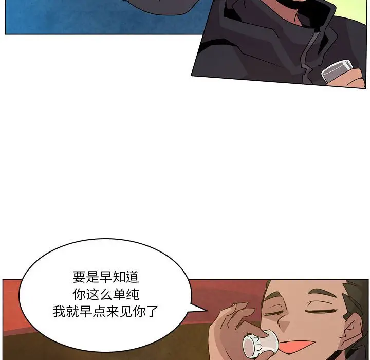 重建魔王城[顶通]韩漫全集-第 16 话无删减无遮挡章节图片 