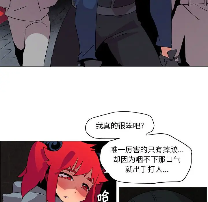 重建魔王城[顶通]韩漫全集-第 16 话无删减无遮挡章节图片 