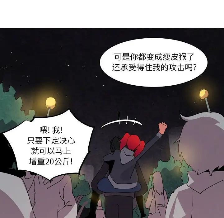 重建魔王城[顶通]韩漫全集-第 16 话无删减无遮挡章节图片 