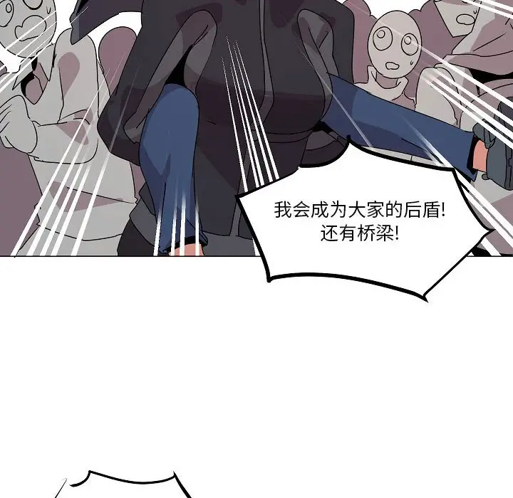 重建魔王城[顶通]韩漫全集-第 16 话无删减无遮挡章节图片 
