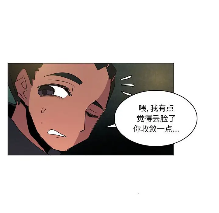 重建魔王城[顶通]韩漫全集-第 16 话无删减无遮挡章节图片 