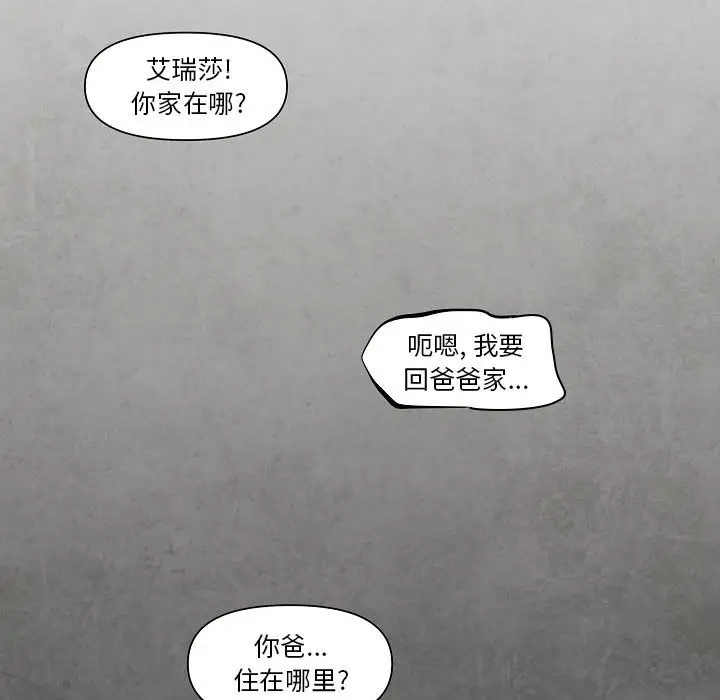 重建魔王城[顶通]韩漫全集-第 16 话无删减无遮挡章节图片 