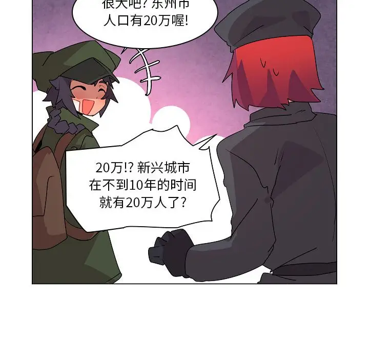 重建魔王城[顶通]韩漫全集-第 17 话无删减无遮挡章节图片 