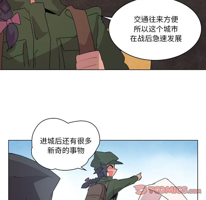 重建魔王城[顶通]韩漫全集-第 17 话无删减无遮挡章节图片 