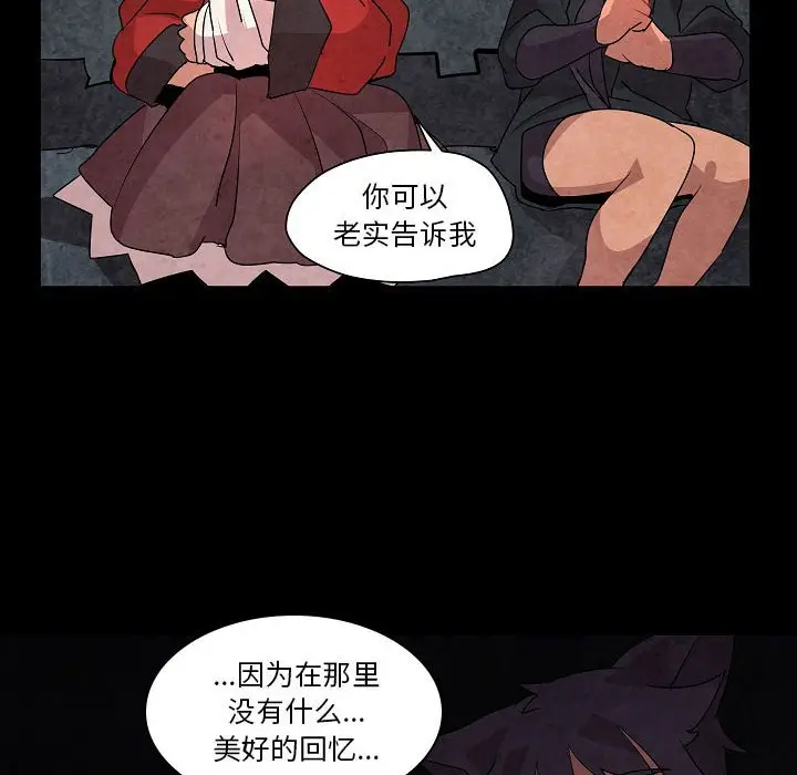 重建魔王城[顶通]韩漫全集-第 17 话无删减无遮挡章节图片 