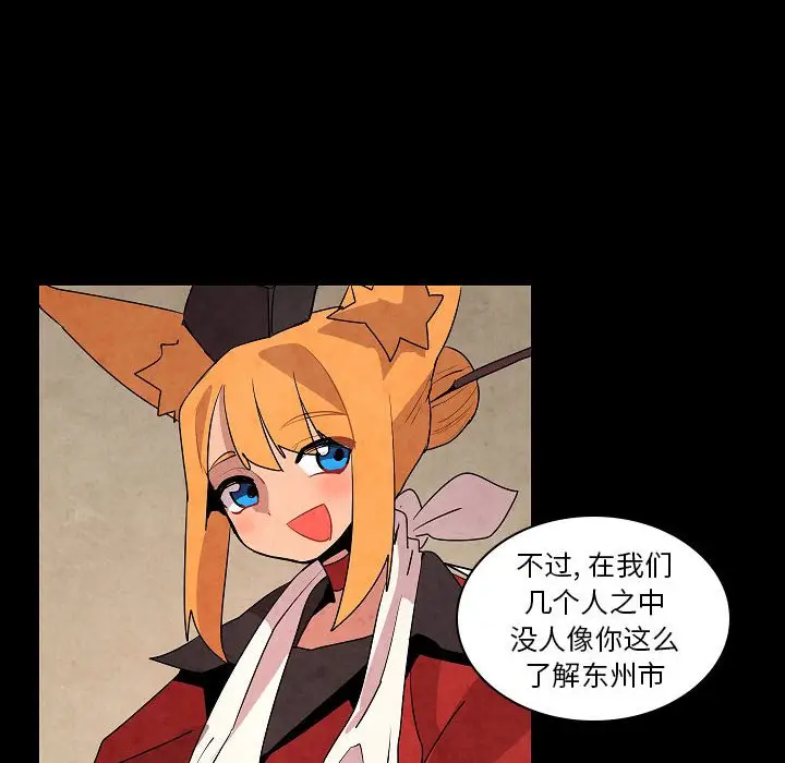 重建魔王城[顶通]韩漫全集-第 17 话无删减无遮挡章节图片 
