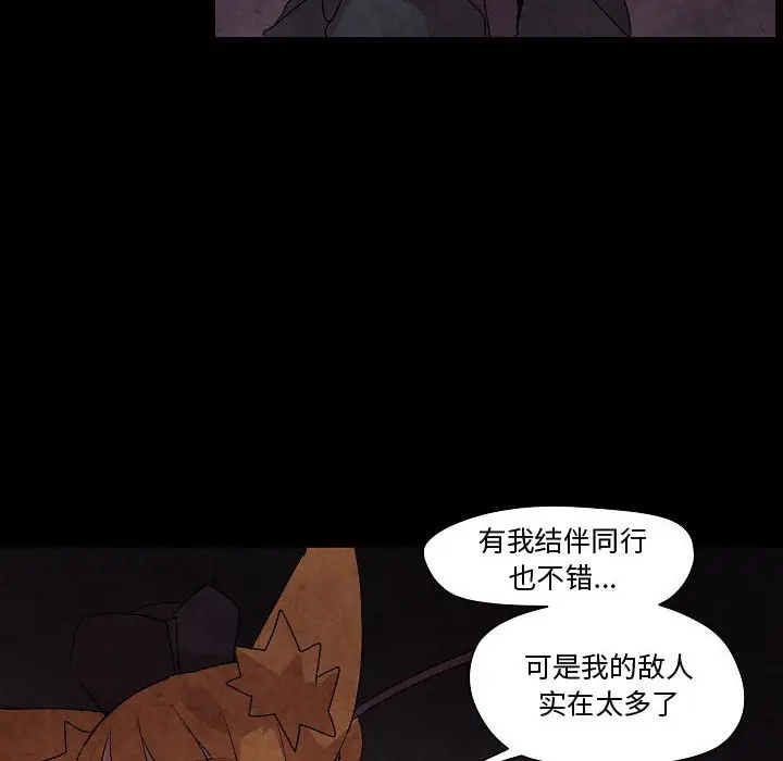 重建魔王城[顶通]韩漫全集-第 17 话无删减无遮挡章节图片 