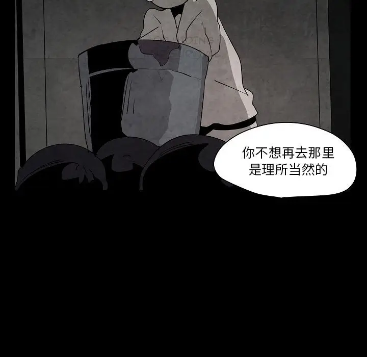 重建魔王城[顶通]韩漫全集-第 17 话无删减无遮挡章节图片 