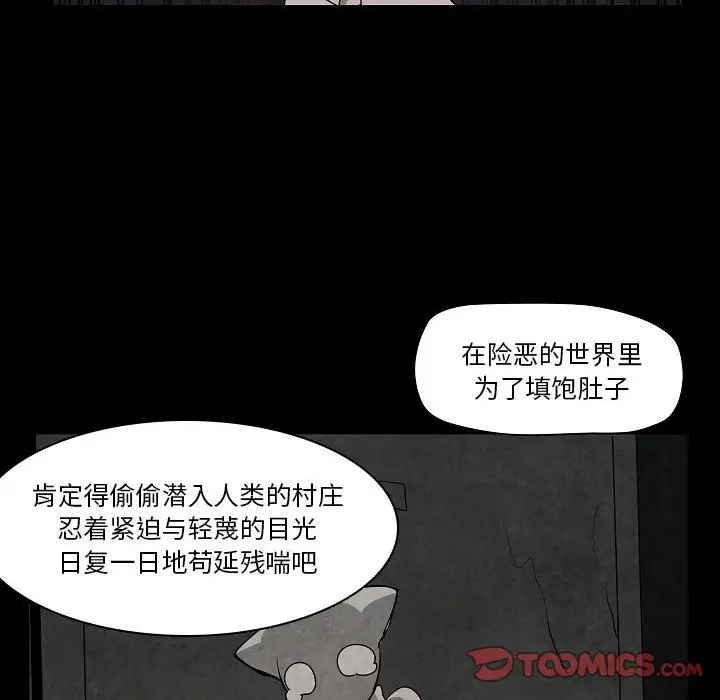 重建魔王城[顶通]韩漫全集-第 17 话无删减无遮挡章节图片 