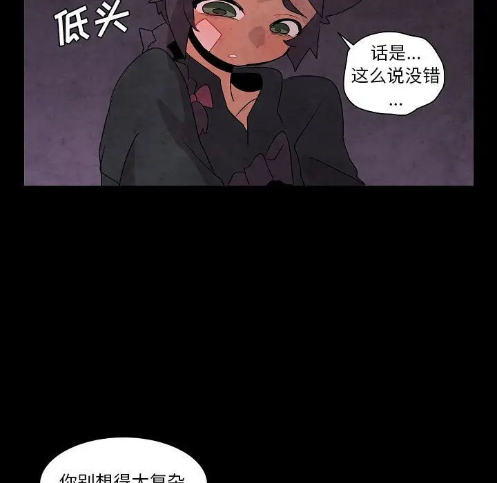 重建魔王城[顶通]韩漫全集-第 17 话无删减无遮挡章节图片 