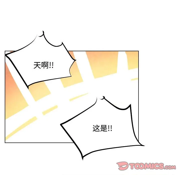 重建魔王城[顶通]韩漫全集-第 17 话无删减无遮挡章节图片 