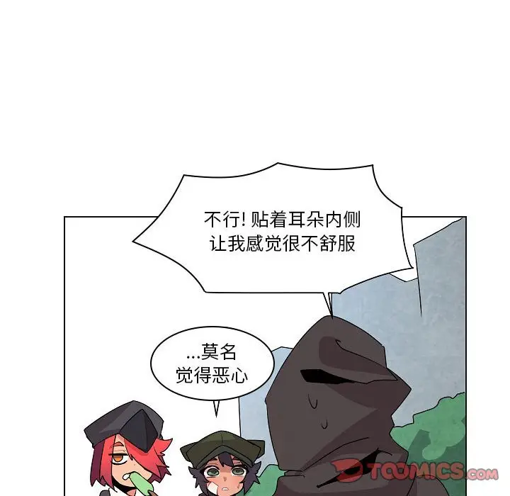 重建魔王城[顶通]韩漫全集-第 17 话无删减无遮挡章节图片 