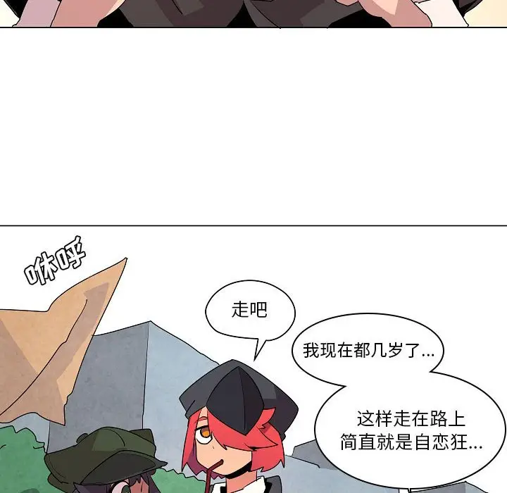 重建魔王城[顶通]韩漫全集-第 17 话无删减无遮挡章节图片 