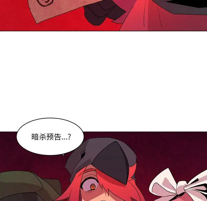 重建魔王城[顶通]韩漫全集-第 17 话无删减无遮挡章节图片 