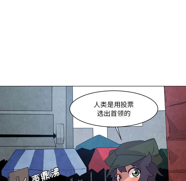 重建魔王城[顶通]韩漫全集-第 17 话无删减无遮挡章节图片 