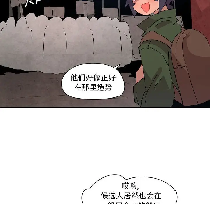 重建魔王城[顶通]韩漫全集-第 17 话无删减无遮挡章节图片 