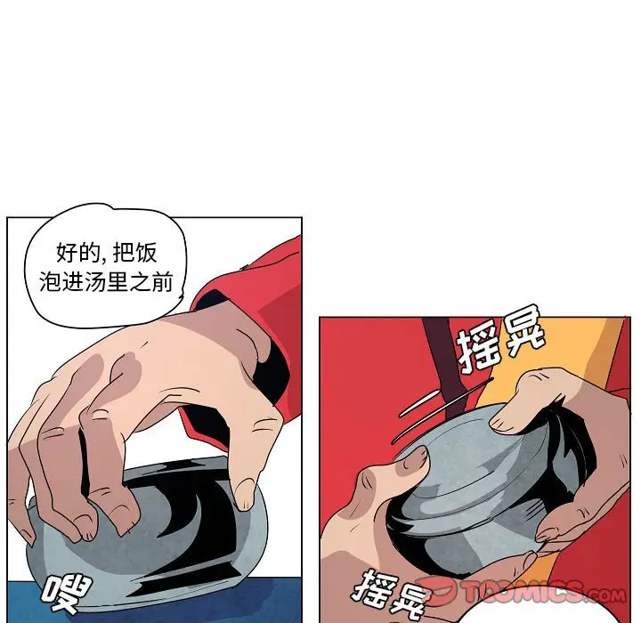 重建魔王城[顶通]韩漫全集-第 17 话无删减无遮挡章节图片 