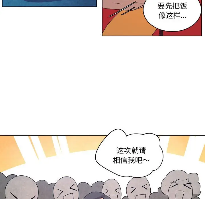 重建魔王城[顶通]韩漫全集-第 17 话无删减无遮挡章节图片 