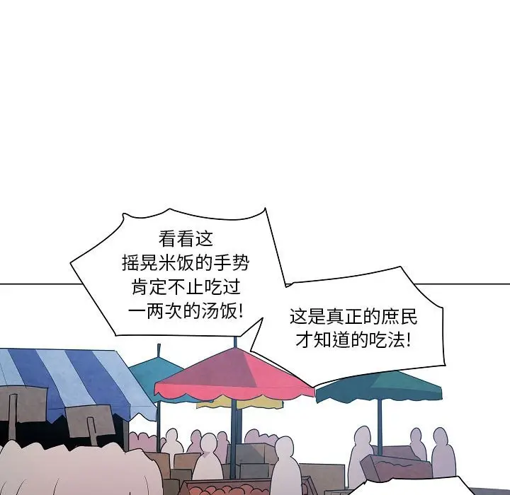 重建魔王城[顶通]韩漫全集-第 17 话无删减无遮挡章节图片 