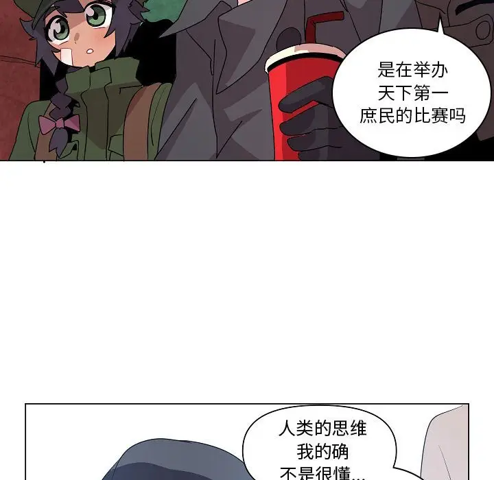 重建魔王城[顶通]韩漫全集-第 17 话无删减无遮挡章节图片 