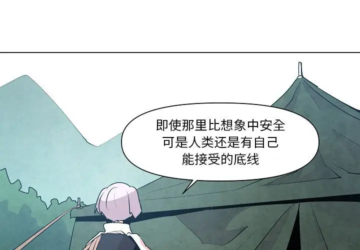 重建魔王城[顶通]韩漫全集-第 18 话无删减无遮挡章节图片 