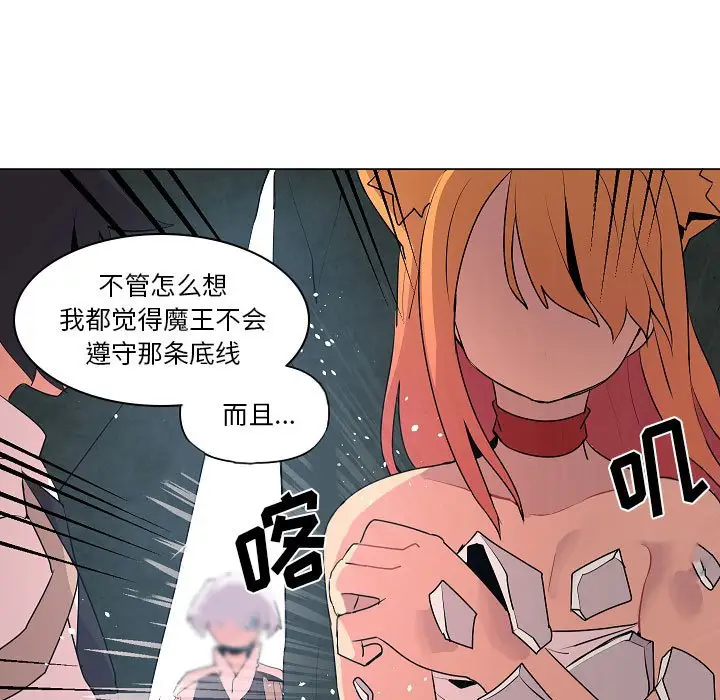 重建魔王城[顶通]韩漫全集-第 18 话无删减无遮挡章节图片 