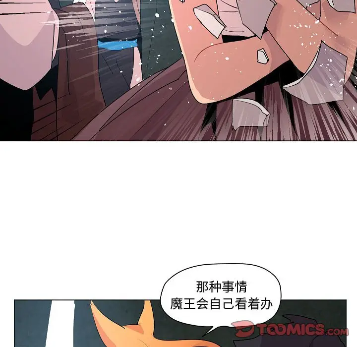 重建魔王城[顶通]韩漫全集-第 18 话无删减无遮挡章节图片 