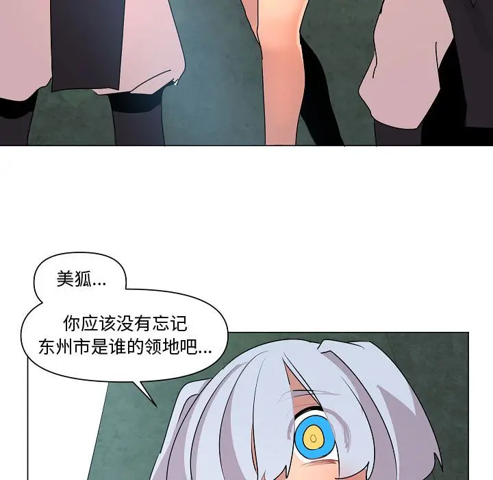 重建魔王城[顶通]韩漫全集-第 18 话无删减无遮挡章节图片 