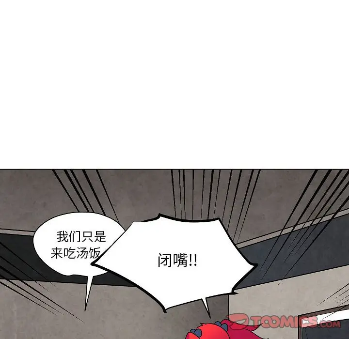 重建魔王城[顶通]韩漫全集-第 18 话无删减无遮挡章节图片 