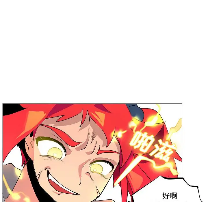 重建魔王城[顶通]韩漫全集-第 18 话无删减无遮挡章节图片 