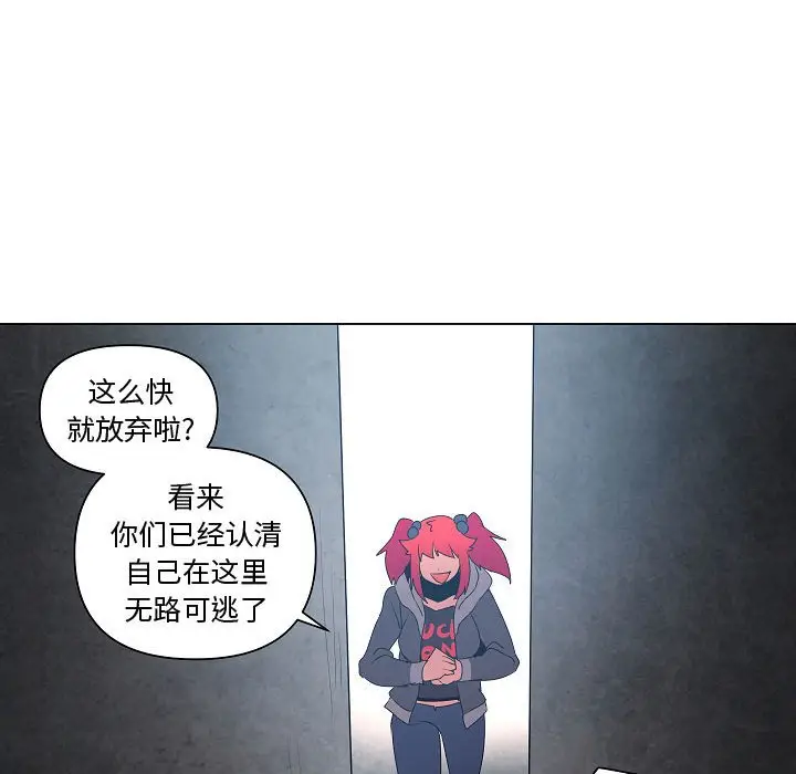 重建魔王城[顶通]韩漫全集-第 18 话无删减无遮挡章节图片 