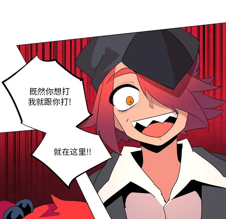 重建魔王城[顶通]韩漫全集-第 18 话无删减无遮挡章节图片 