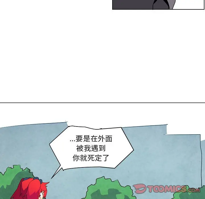 重建魔王城[顶通]韩漫全集-第 18 话无删减无遮挡章节图片 