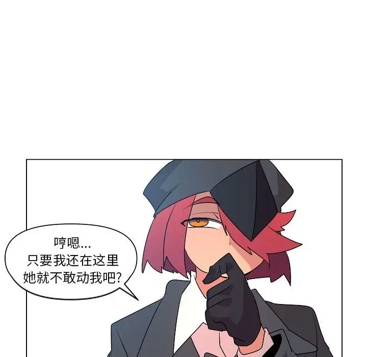 重建魔王城[顶通]韩漫全集-第 18 话无删减无遮挡章节图片 
