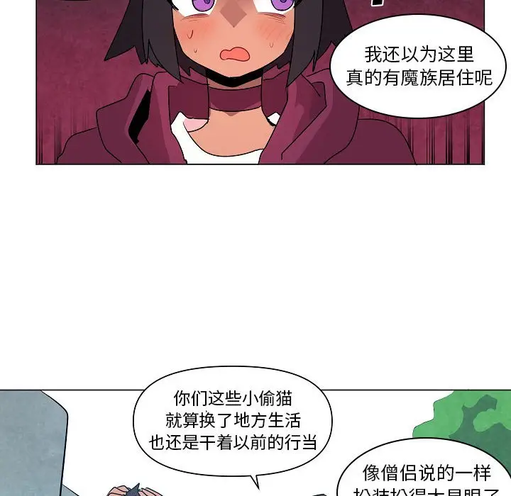 重建魔王城[顶通]韩漫全集-第 18 话无删减无遮挡章节图片 