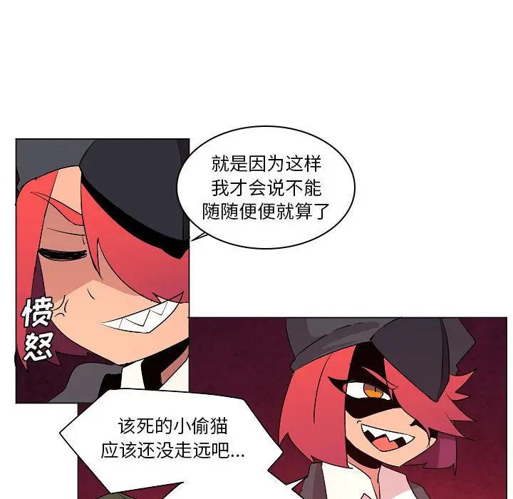 重建魔王城[顶通]韩漫全集-第 18 话无删减无遮挡章节图片 