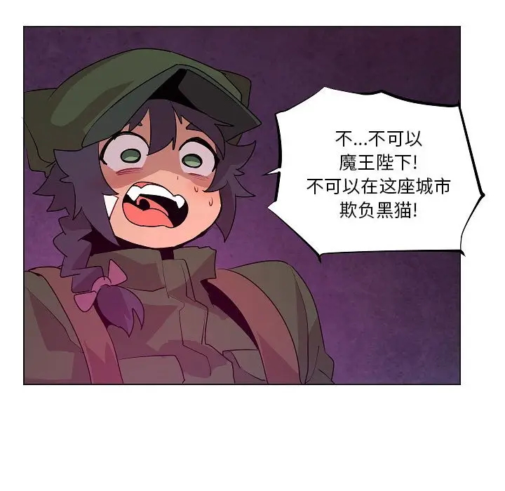 重建魔王城[顶通]韩漫全集-第 18 话无删减无遮挡章节图片 