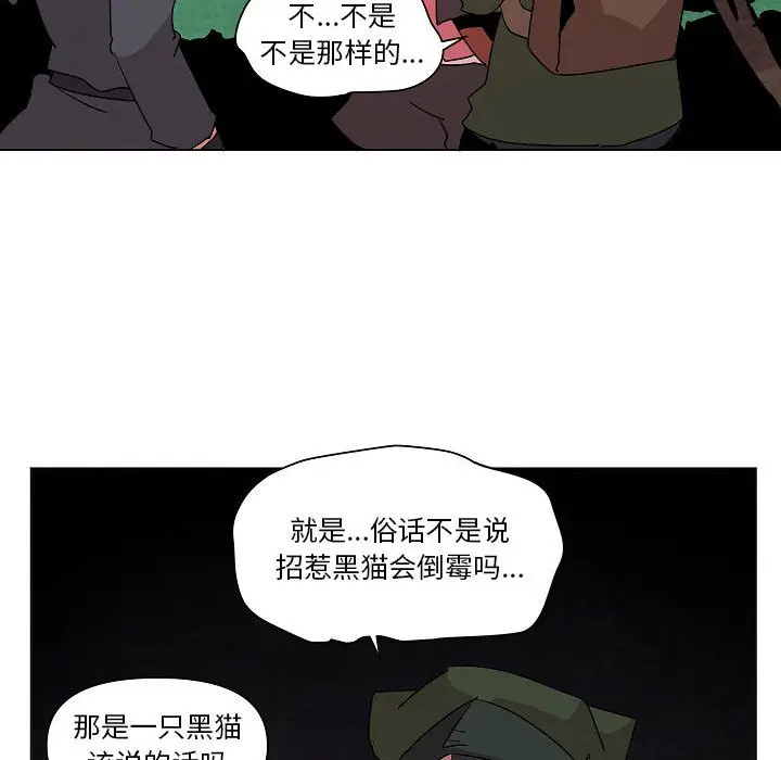 重建魔王城[顶通]韩漫全集-第 18 话无删减无遮挡章节图片 
