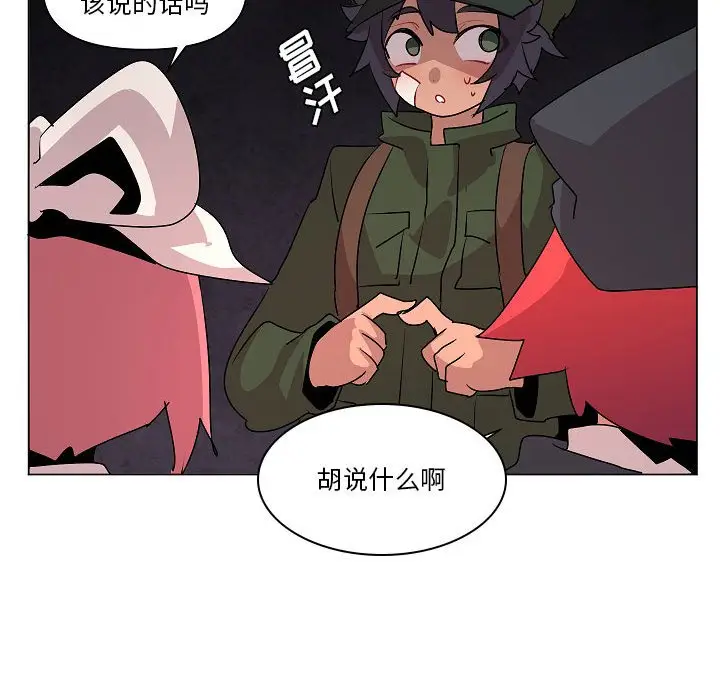 重建魔王城[顶通]韩漫全集-第 18 话无删减无遮挡章节图片 