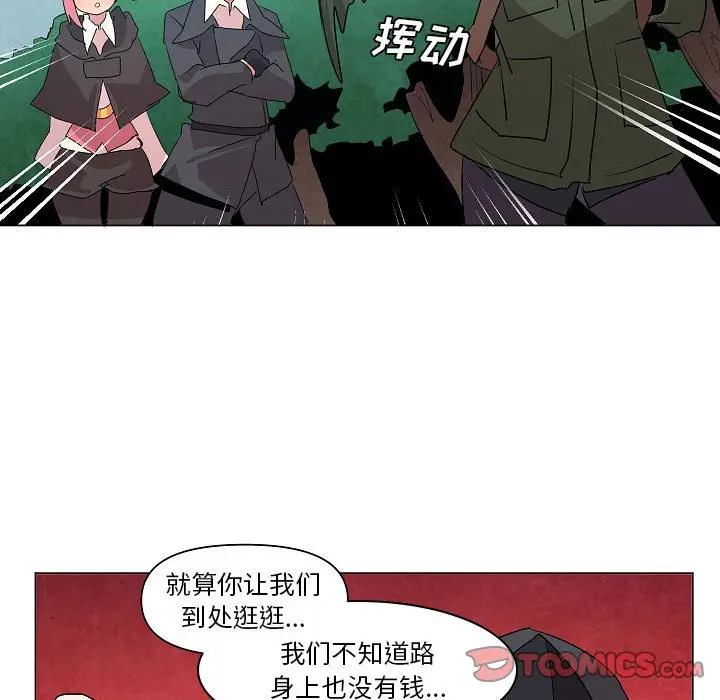 重建魔王城[顶通]韩漫全集-第 18 话无删减无遮挡章节图片 