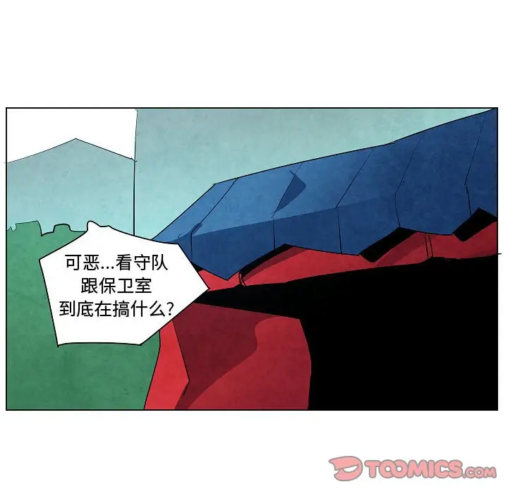 重建魔王城[顶通]韩漫全集-第 18 话无删减无遮挡章节图片 