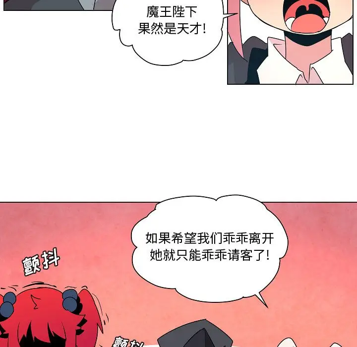 重建魔王城[顶通]韩漫全集-第 18 话无删减无遮挡章节图片 