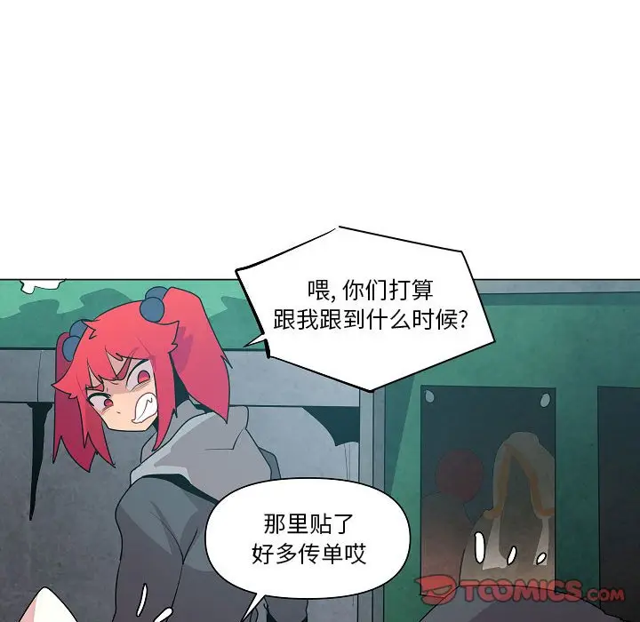 重建魔王城[顶通]韩漫全集-第 18 话无删减无遮挡章节图片 