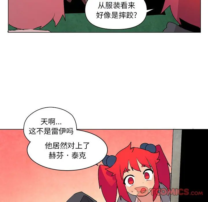 重建魔王城[顶通]韩漫全集-第 18 话无删减无遮挡章节图片 