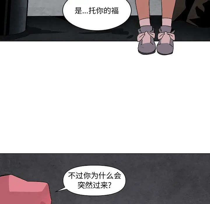 重建魔王城[顶通]韩漫全集-第 18 话无删减无遮挡章节图片 
