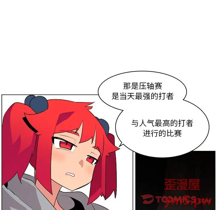 重建魔王城[顶通]韩漫全集-第 19 话无删减无遮挡章节图片 