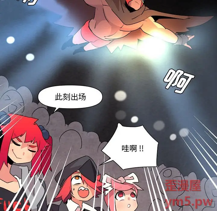 重建魔王城[顶通]韩漫全集-第 19 话无删减无遮挡章节图片 