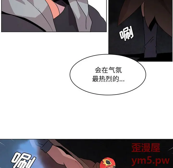 重建魔王城[顶通]韩漫全集-第 19 话无删减无遮挡章节图片 