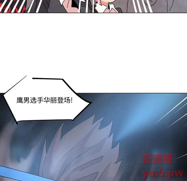 重建魔王城[顶通]韩漫全集-第 19 话无删减无遮挡章节图片 